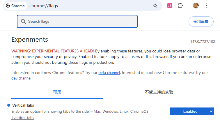 Chrome 侧栏功能